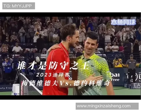 重庆网球队区域防守战术深度解析与实战应用探讨