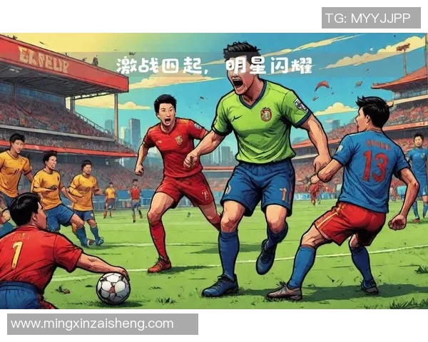 传承足球明星赛精彩回顾录像展现传奇球员风采与激情对决