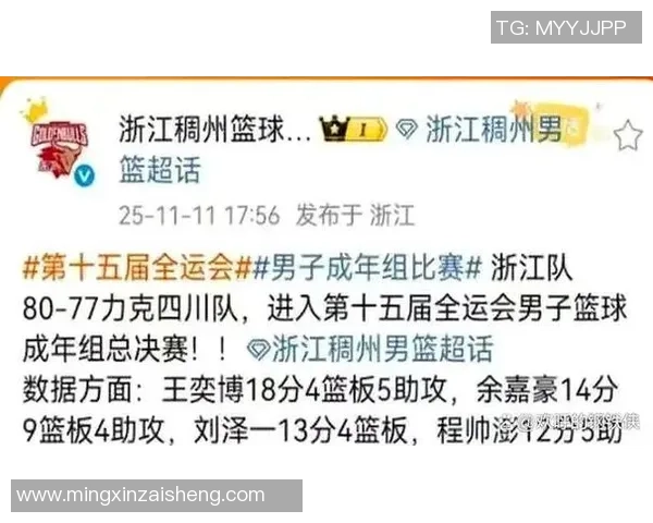 杭州篮球队实力引发热议球迷对球队表现的不同看法与争论